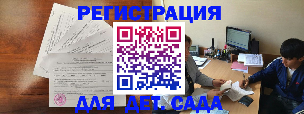 временная регистрация в Одинцово