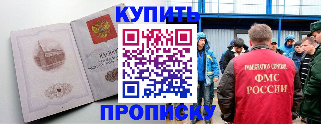 временная регистрация надежно в Одинцово