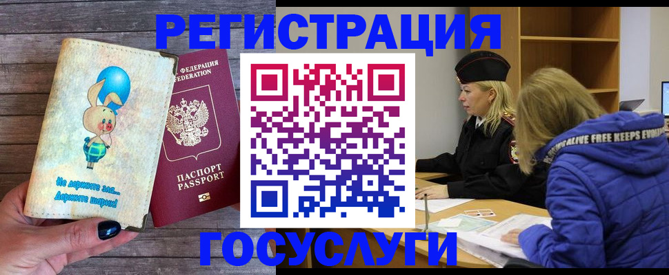 прописка гарантия в Одинцово