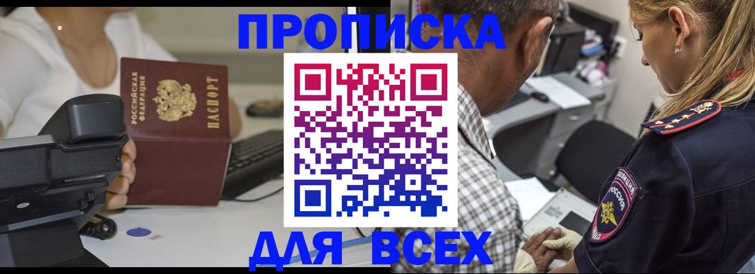найти адрес прописки в Одинцово