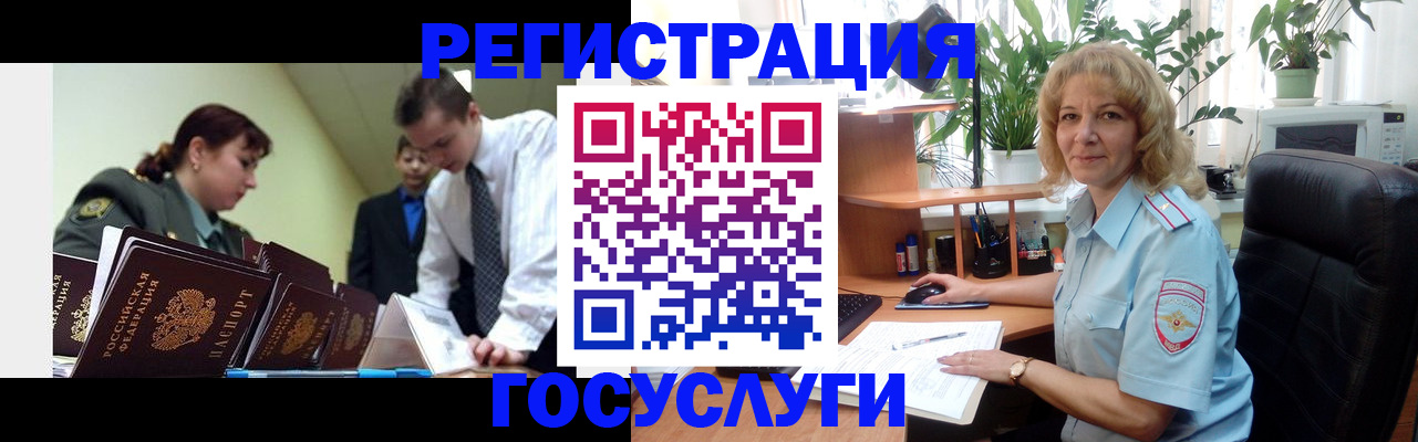 временная регистрация адрес в Одинцово