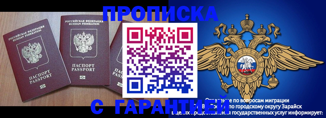 временная регистрация для всех в Одинцово