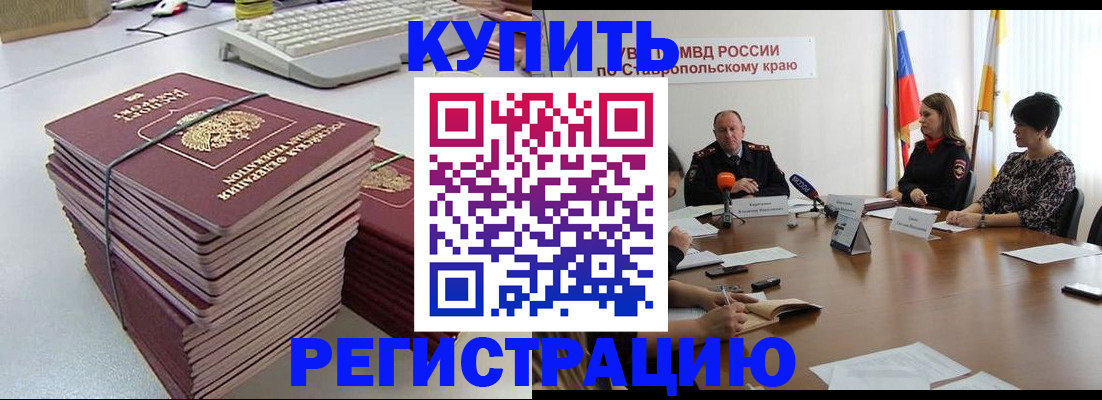 временная регистрация надежно в Одинцово